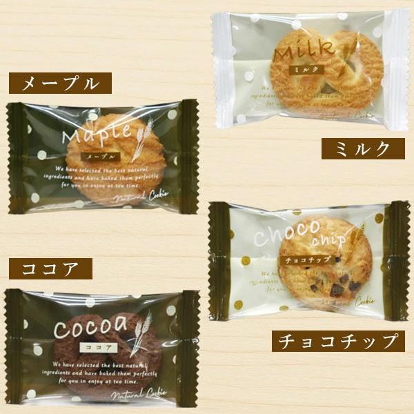 昭栄堂 昭栄堂製菓 神戸のナチュラルクッキー 56枚 セット KNC-20