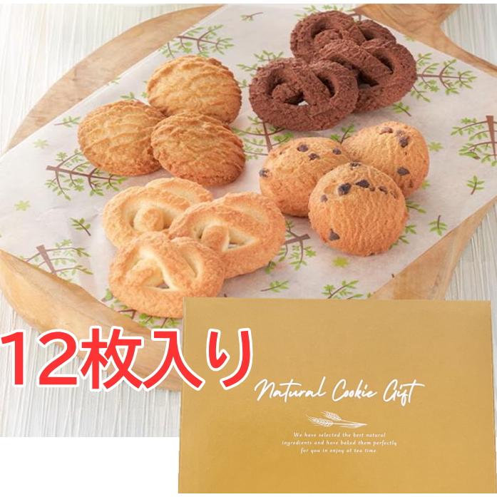 昭栄堂 昭栄堂製菓 神戸のナチュラルクッキー 12枚 セット KNC-5
