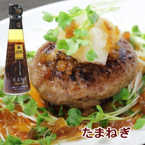 SAISON FACTORY（セゾンファクトリー） ドレッシング4本詰合せ DR-25I