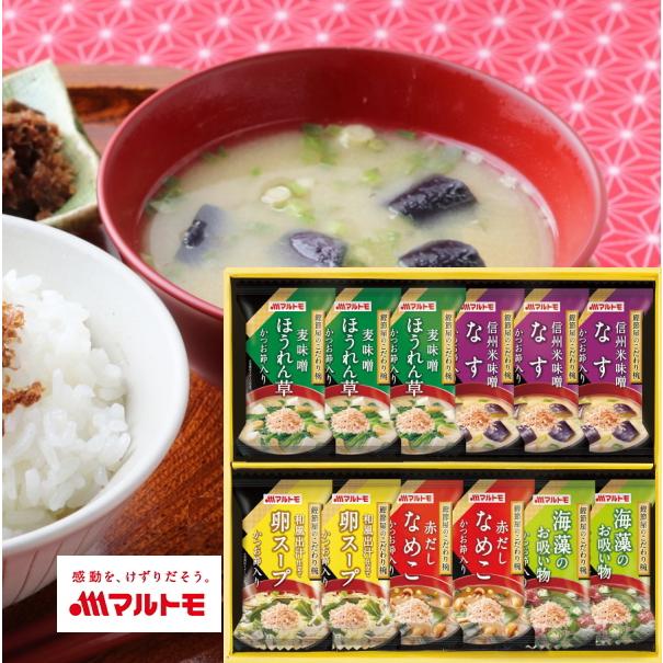 560円 ビッグ割引 マルトモ 鰹節屋のこだわり椀 14食