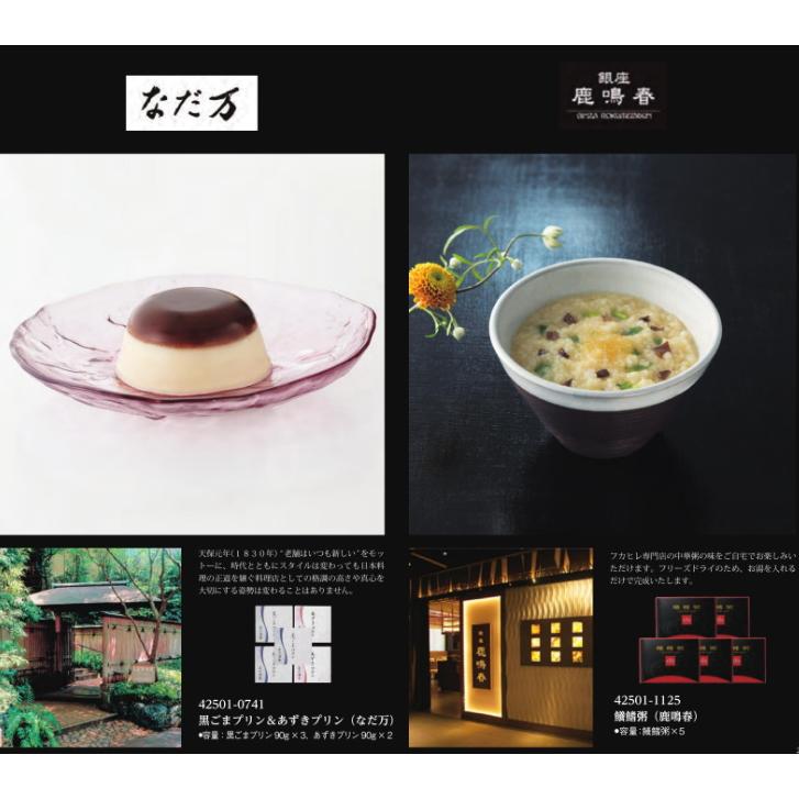 マイプレシャス【カタログギフト】RUFLET（ルフレ）ノエル 3300円