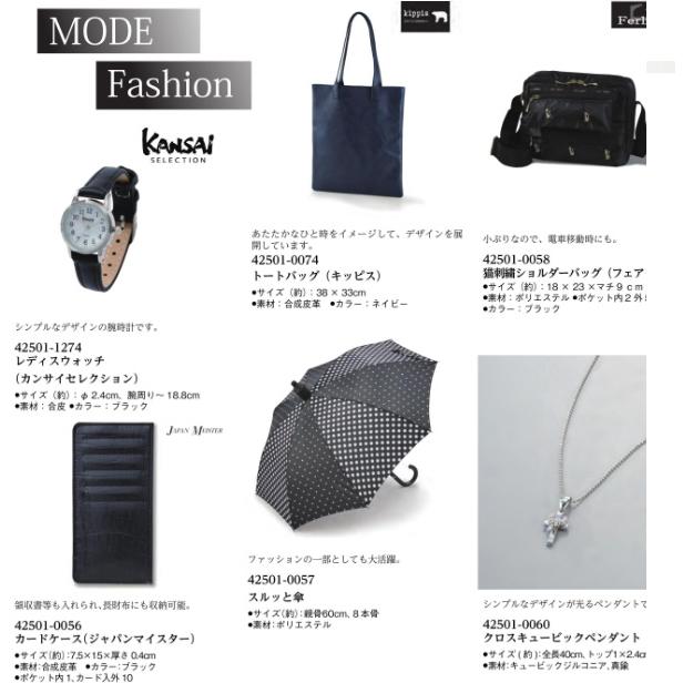 マイプレシャス【カタログギフト】RUFLET（ルフレ）ノエル 3300円