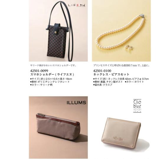 マイプレシャス【カタログギフト】RUFLET（ルフレ）ノエル 3300円