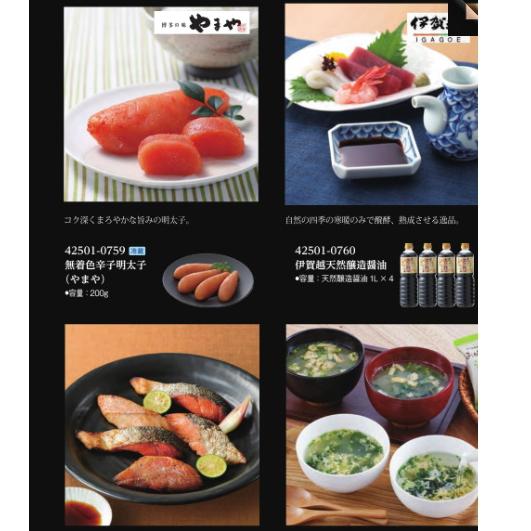 マイプレシャス【カタログギフト】RUFLET（ルフレ）ノエル 3300円