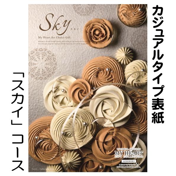 カタログギフト「マイハート」スカイ/伽羅　28,380円コース｜takano-gift｜02