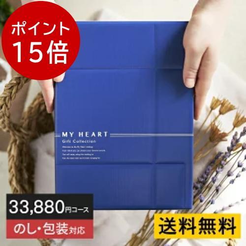 カタログギフト「マイハート」サミット/菖蒲 33,880円コース : my012 