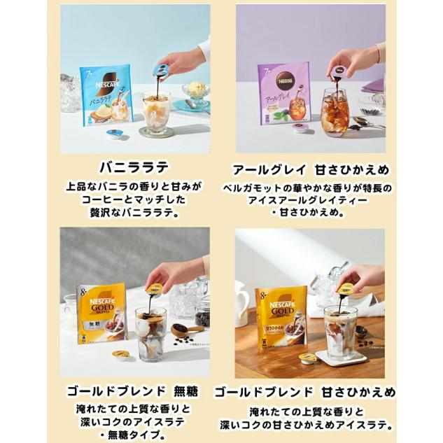 ネスカフェ ※送料無料※ネスカフェ ポーションバラエティ ギフトセット