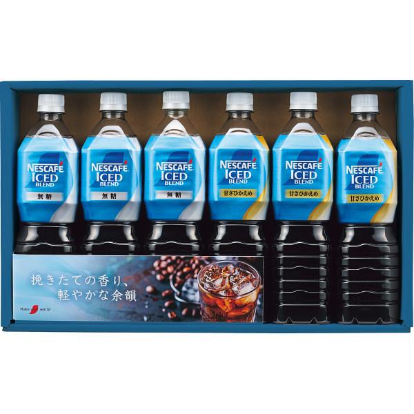 ネスカフェ ネスカフェ アイスブレンドボトルコーヒーセット NIC-30