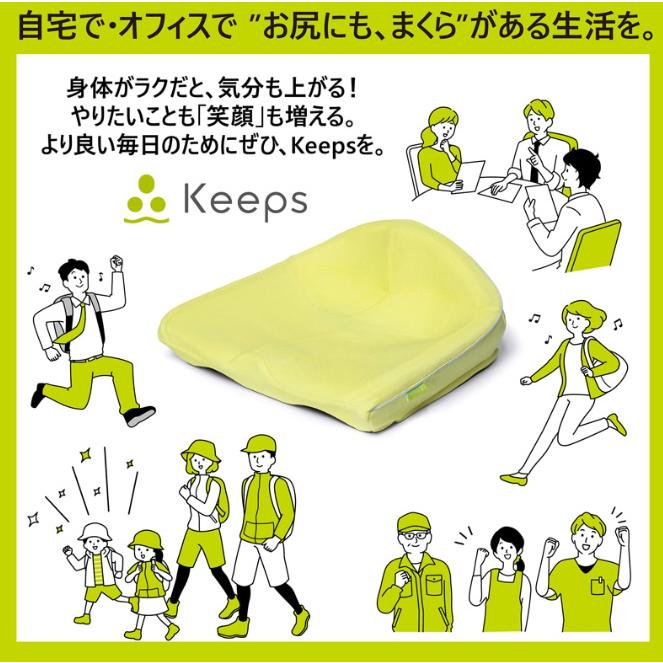 西川 西川 nishikawa 骨盤サポートクッション Keeps クッション 西川 西川 nishikawa 骨盤サポートクッション Keeps クッション