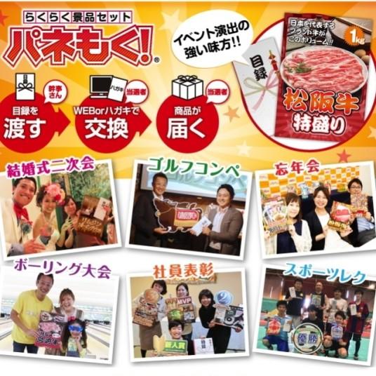 パネもく！】牛一頭食べ尽くし（A4パネル付） : ギフトハウス