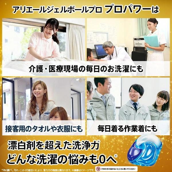 アリエール P＆G アリエールジェルボール プレミアムバラエティ