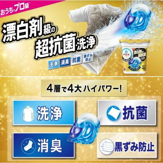 アリエール P＆G アリエールジェルボール プレミアムバラエティ