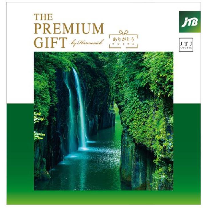 ハーモニック カタログギフト「JTB旅ギフト」 “JTBありがとう