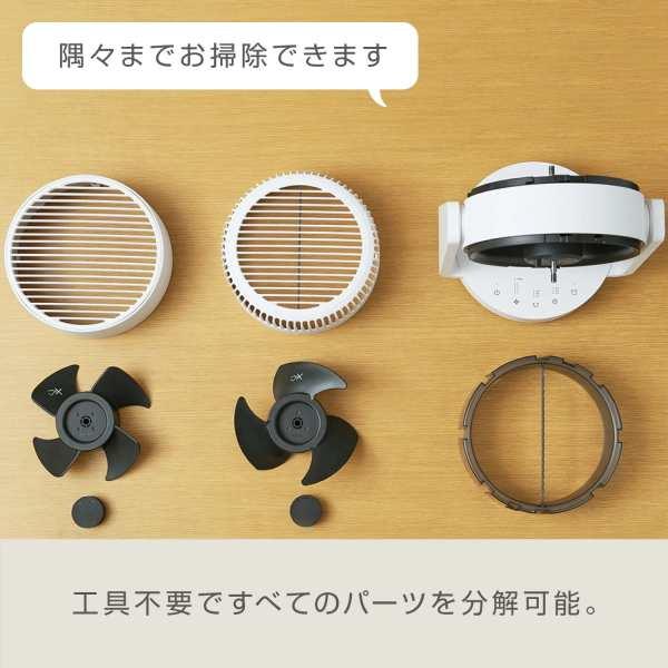 リズム RHYTHM 「Silky Wind Circulator 」サーキュレーター 送料無料