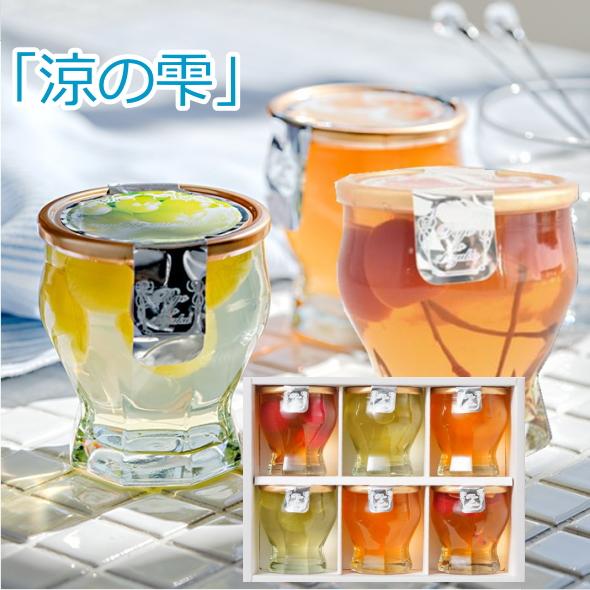京寿楽庵 涼の雫 フルーツゼリー 詰め合わせ 6個入 : ギフトハウス