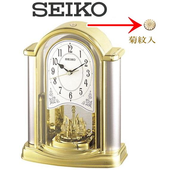 SEIKO（セイコー） 菊紋入り置時計 : ギフトハウスタカノYahoo!店