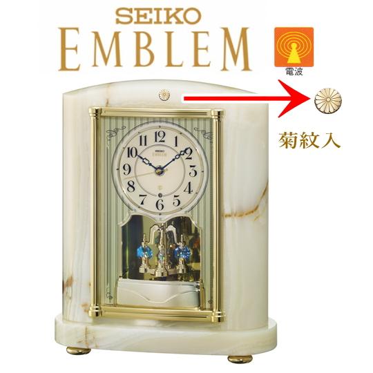 SEIKO（セイコー） SEIKO EMBLEM セイコーエンブレム 菊紋入り電波