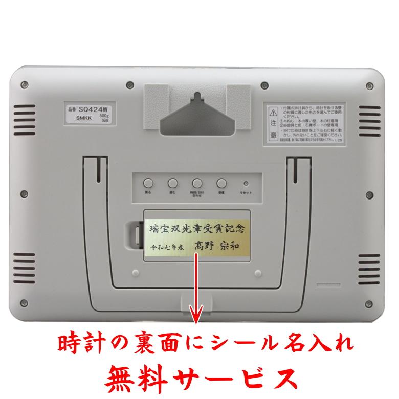 SEIKO（セイコー） SEIKO EMBLEM セイコーエンブレム 菊紋入り電波