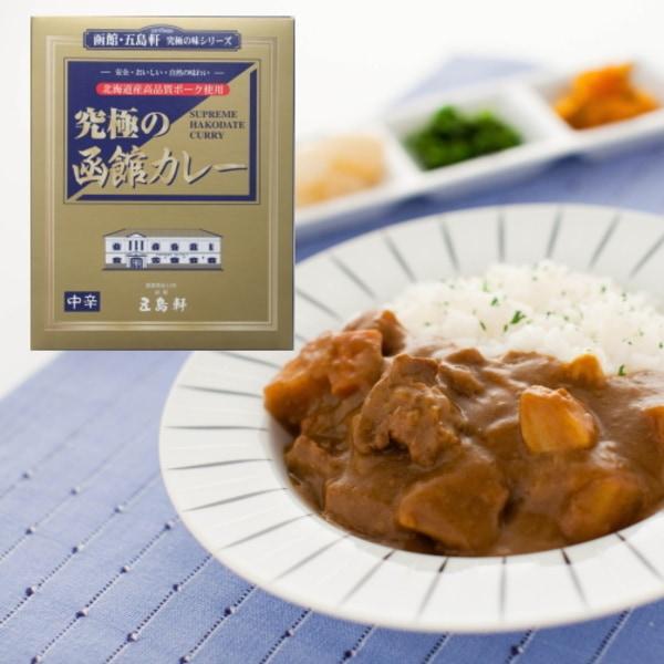 五島軒 北海道 函館 函館カレーシリーズ10箱 : ギフトハウスタカノ
