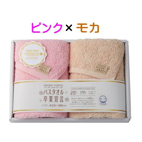 おぼろタオル（OBORO TOWEL） バスタオル卒業宣言 ロングフェイス