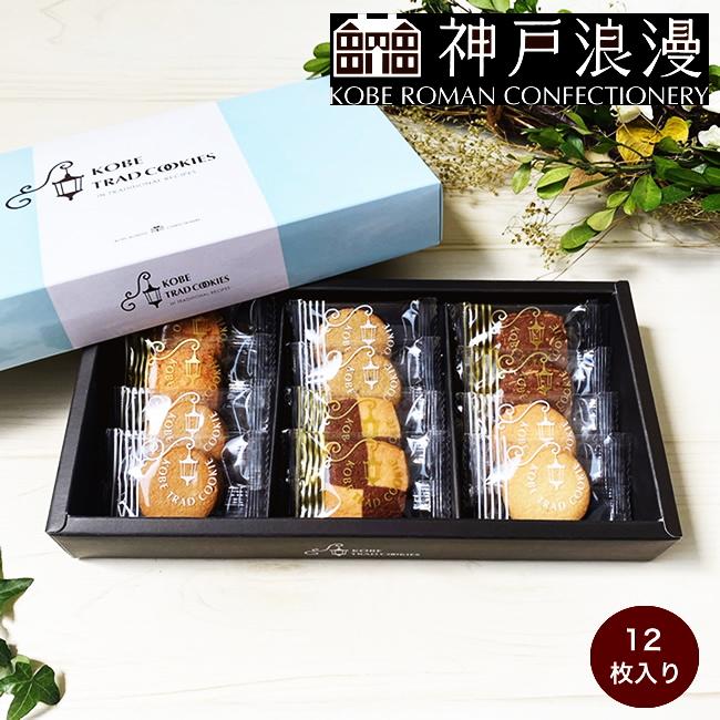 神戸浪漫 神戸トラッドクッキー : ギフトハウスタカノYahoo!店 - 通販