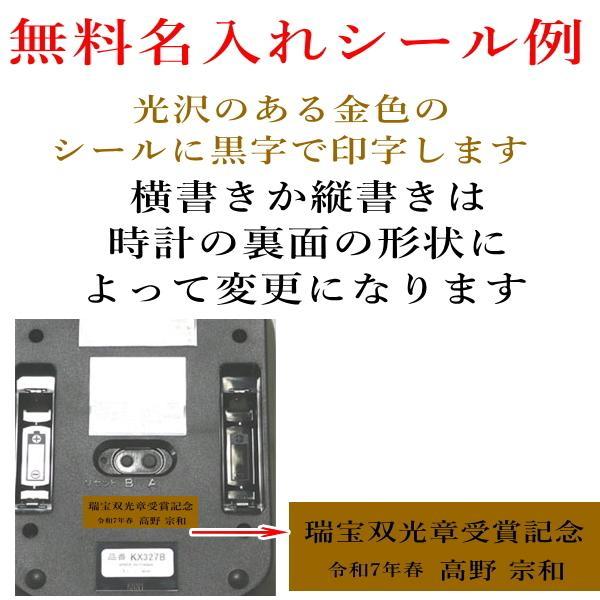 CITIZEN（シチズン） 菊紋入り電波置時計(掛時計兼用) : ギフトハウス