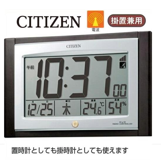 CITIZEN　置き時計 CITIZEN（シチズン） 菊紋入り電波置時計(掛時計兼用) : ギフトハウス
