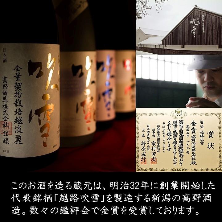 日本酒 純米大吟醸 磨き二割 越路吹雪 720ml 桐箱入 限定品 辛口 精米歩合20％ お酒 ギフト プレゼント 新潟 高野酒造｜takano-shuzo-y｜03