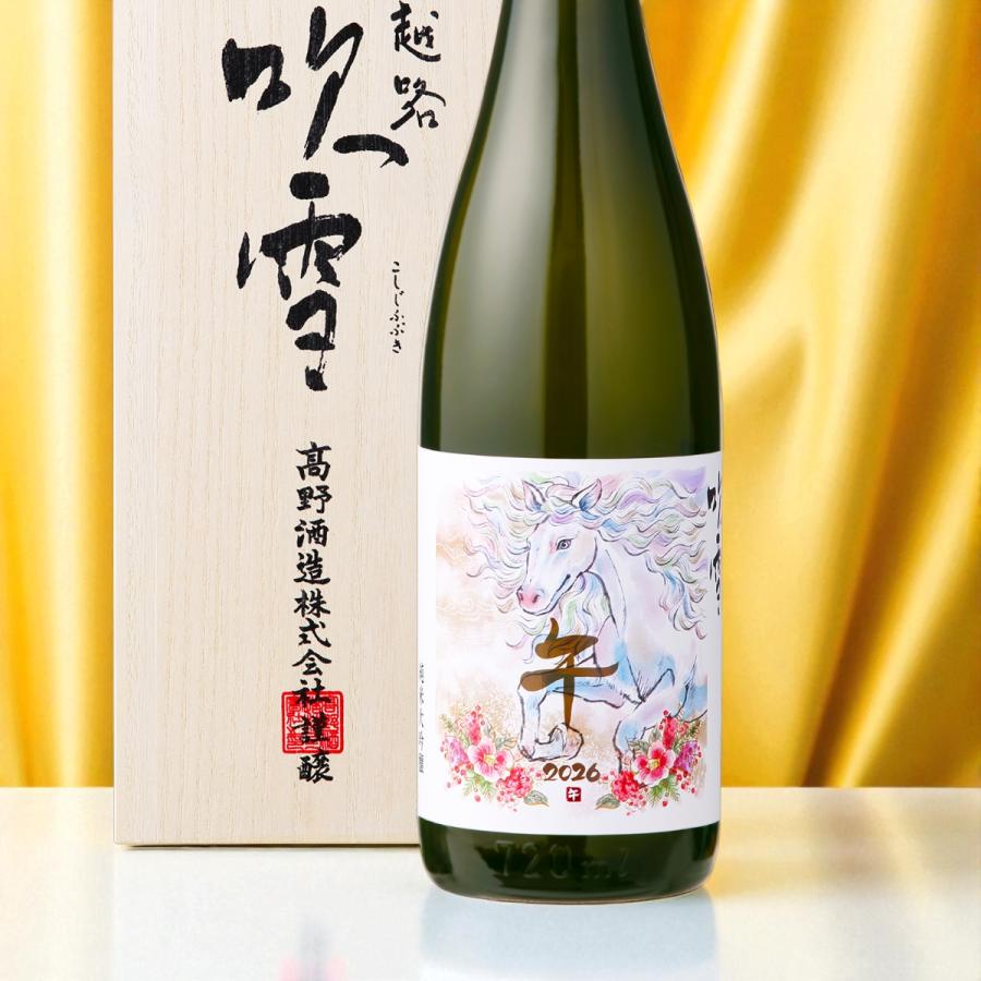 高野酒造 日本酒 干支ラベル 午 2026 純米大吟醸 720ml 桐箱入 限定品