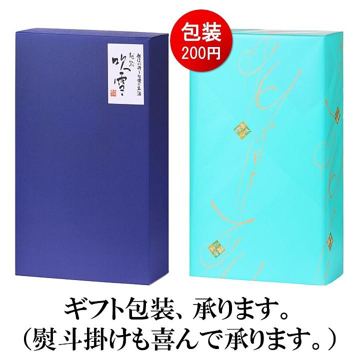 高野酒造 お歳暮 日本酒 飲み比べセット 720ml 2本 新潟限定 柳都 純米