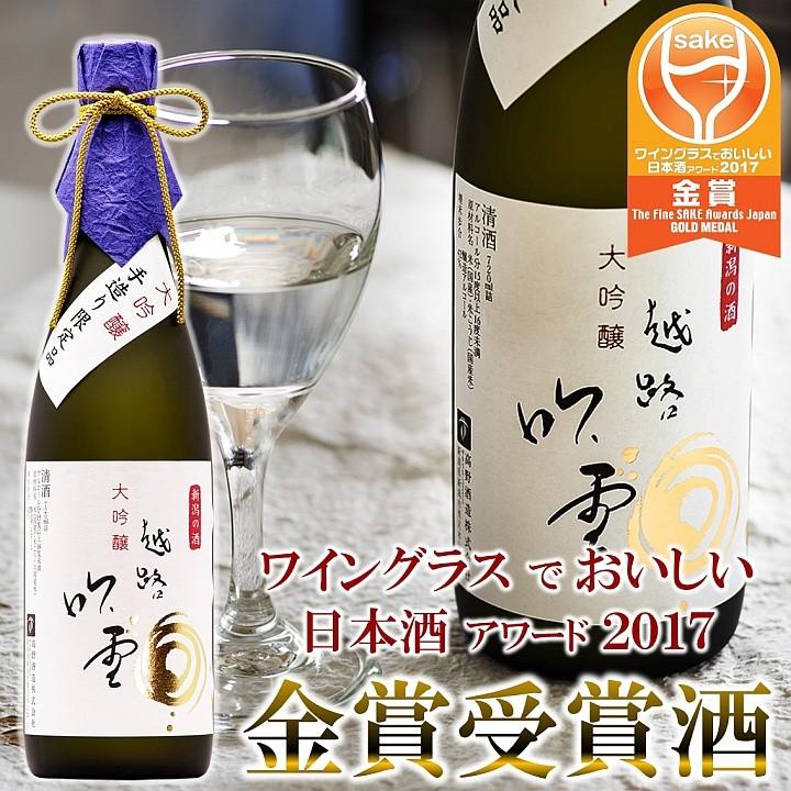 高野酒造 日本酒 越路吹雪 大吟醸 1800ml 一升瓶 化粧箱付 限定品 辛口