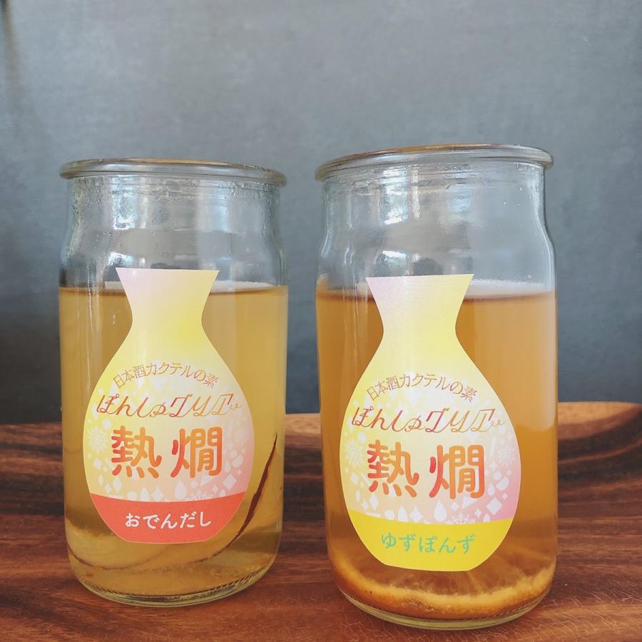 熱燗専用 ぽんしゅグリア おでんだし ゆずぽんず 日本酒 セット 純米酒 720ml 出汁カクテル お酒 プレゼント ギフト 新潟 高野酒造｜takano-shuzo-y｜03