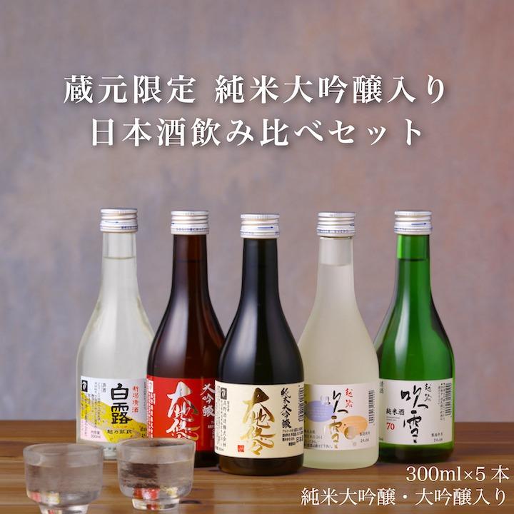 日本酒 一升瓶5本セット！ Amazon.co.jp: 純米酒 一升瓶 5本 飲み比べセット 日本酒 1800ml