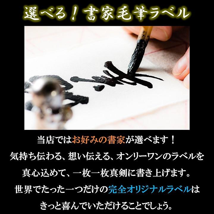 日本酒 父の日 プレゼント 70代 名入れ 大吟醸 毛筆手書きラベル 720ml 桐箱入り 辛口 お酒 ギフト 誕生日 還暦祝い 退職祝い 男性 新潟 高野酒造｜takano-shuzo-y｜02