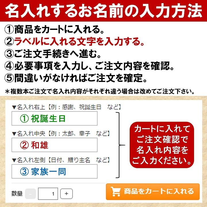 日本酒 父の日 プレゼント 70代 名入れ 大吟醸 毛筆手書きラベル 720ml 桐箱入り 辛口 お酒 ギフト 誕生日 還暦祝い 退職祝い 男性 新潟 高野酒造｜takano-shuzo-y｜09