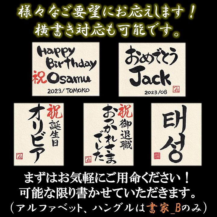 日本酒 父の日 プレゼント 70代 名入れ 大吟醸 毛筆手書きラベル 720ml 桐箱入り 辛口 お酒 ギフト 誕生日 還暦祝い 退職祝い 男性 新潟 高野酒造｜takano-shuzo-y｜08