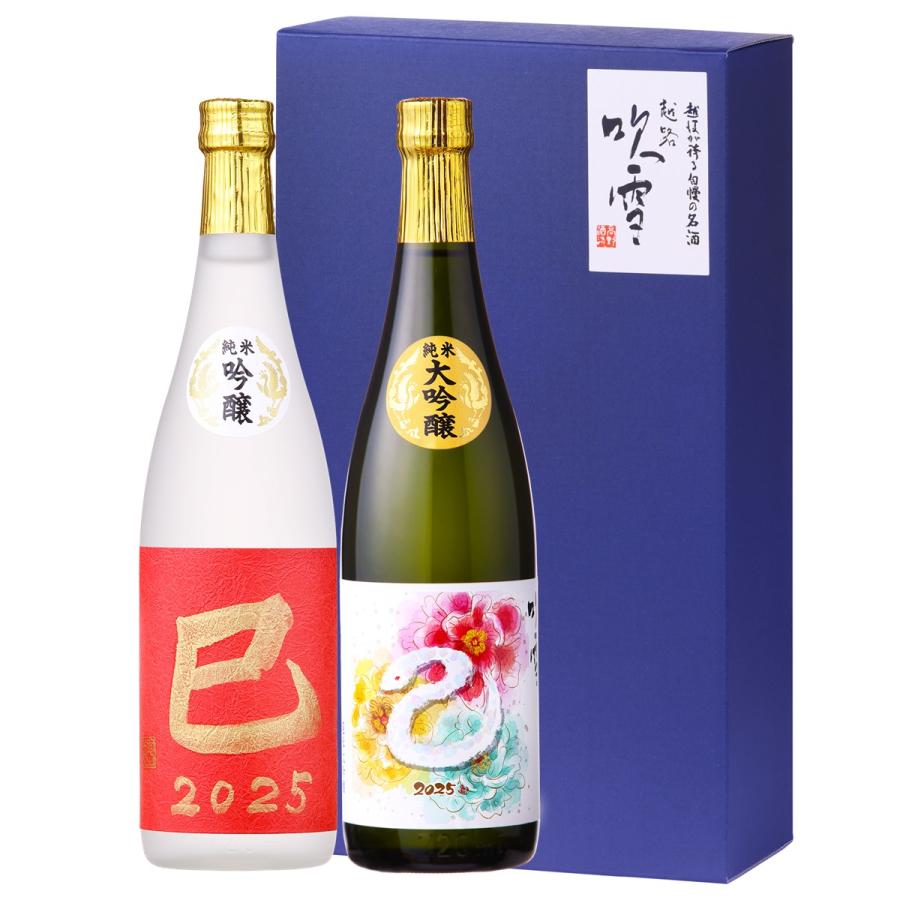 高野酒造 日本酒 ギフト 干支ラベル 巳 2025 純米大吟醸 純米 高野酒造 日本酒 ギフト 干支ラベル 巳 2025 純米大吟醸 純米