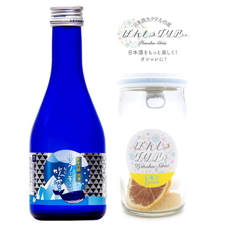 高野酒造 夏季限定 日本酒 ぽんしゅグリア セット ロックで薫る 純米