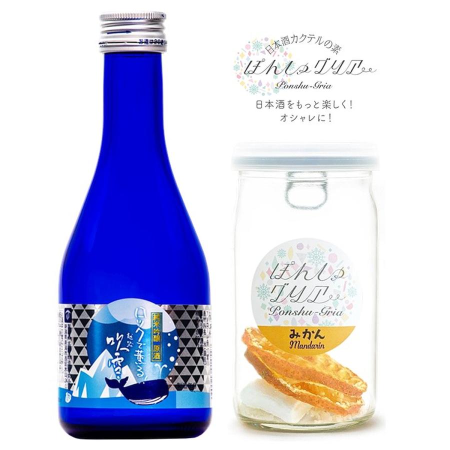高野酒造 夏季限定 日本酒 ぽんしゅグリア セット ロックで薫る 純米