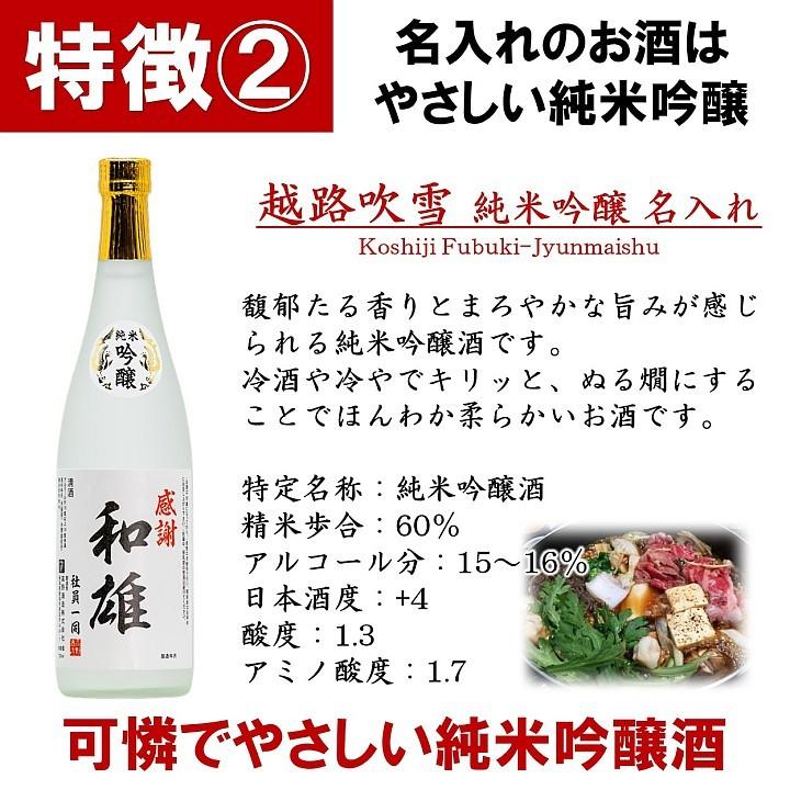 日本酒 名入れ 名前入り 純米吟醸 オリジナルラベル 720ml 桐箱入 辛口 お酒 退職祝い 誕生日 プレゼント ギフト 男性 女性 新潟 高野酒造 :1692:越後酒蔵 高野酒造 Yahoo!店 - 通販 - Yahoo!ショッピング 日本酒 名入れ 名前入り 純米吟醸 オリジナルラベル 720ml 桐箱入 辛口 お酒 退職祝い 誕生日 プレゼント ギフト 男性 女性 新潟 高野酒造 :1692:越後酒蔵 高野酒造 Yahoo!店 - 通販 - Yahoo!ショッピング