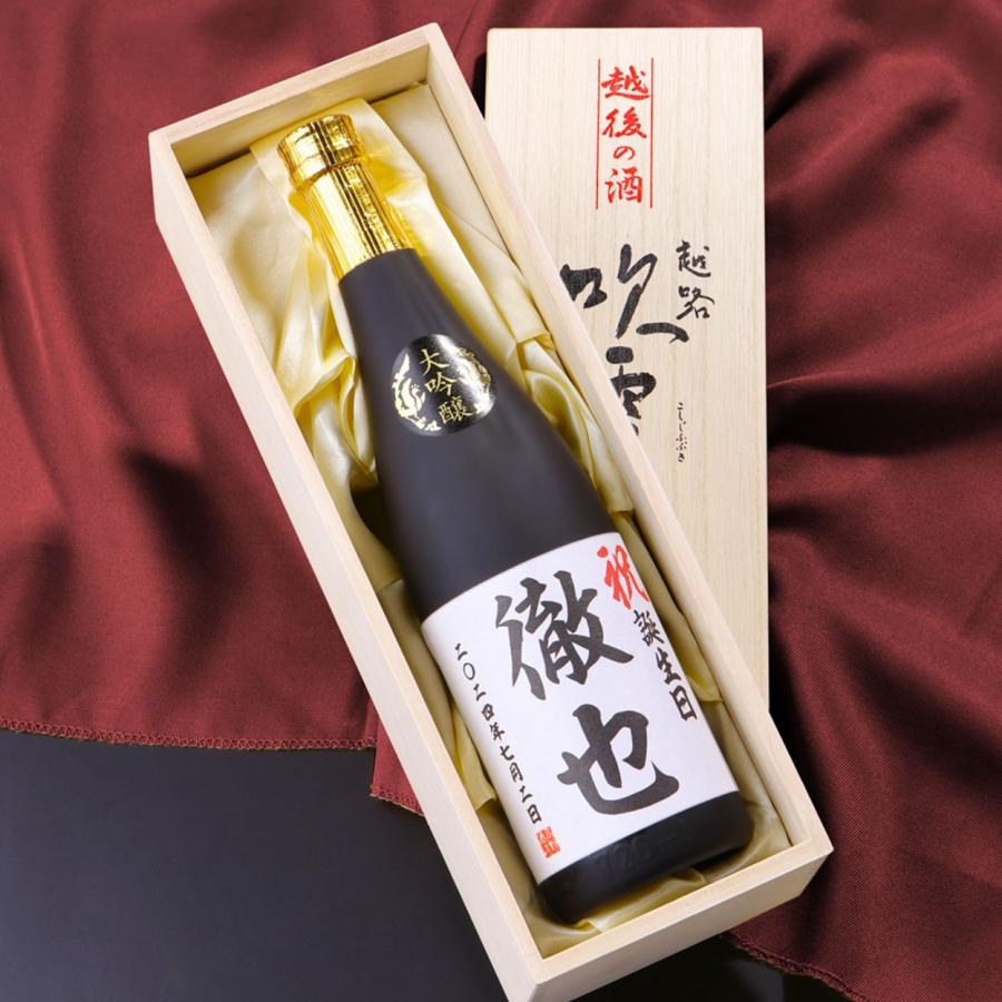 名入れ 酒 お酒 日本酒 大吟醸 オリジナルラベル 720ml 桐箱入 辛口 プレゼント ギフト 誕生日 退職祝い 還暦祝い 男性 新潟 高野酒造 爆買