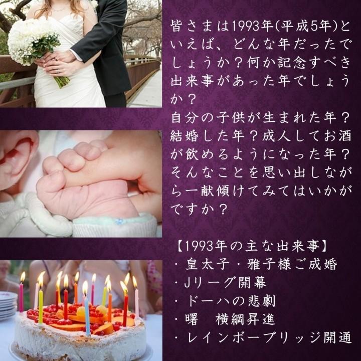 かわいい お中元 御中元 22 日本酒 古酒 越匠 1993年 吟醸酒 7ml 桐箱入 ギフト プレゼント 限定品 辛口 お酒 ビンテージ 29年 29歳 新潟 高野酒造 Materialworldblog Com