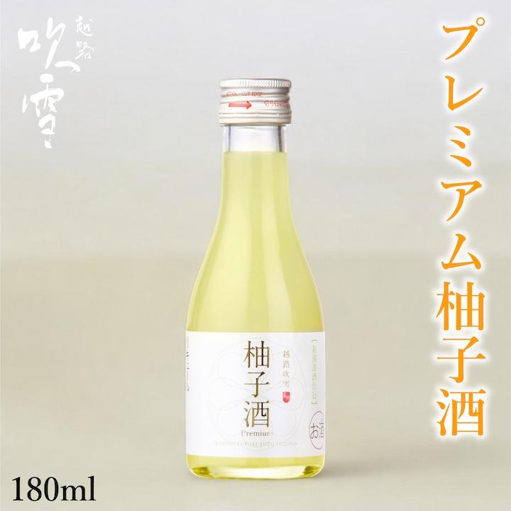 柚子 高野酒造 ゆず酒 越路吹雪 柚子酒 プレミアム 180ml 日本酒