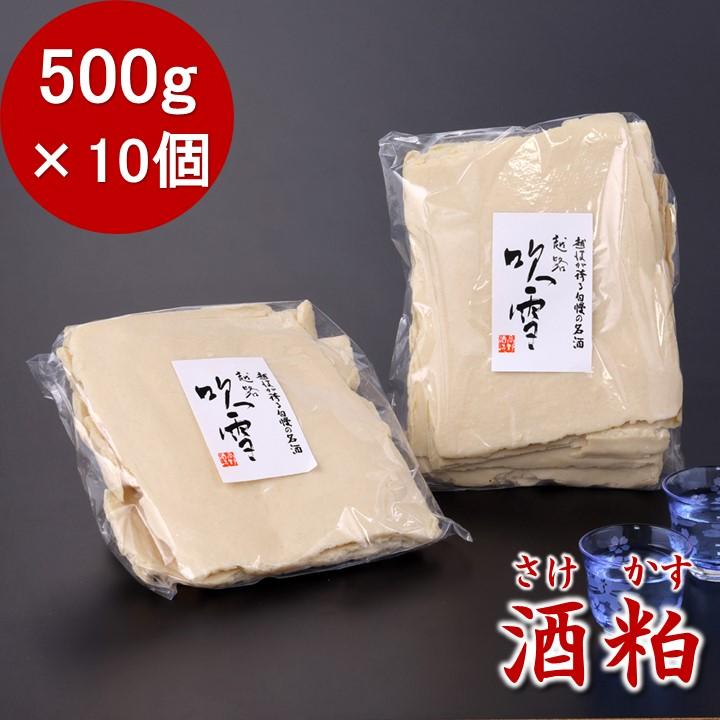 酒粕漬け用 べっ甲色 酒粕 長期熟成 12kg セット 酒粕 さけかす 酒かす 500g 10個 まとめ買い 板粕 越路吹雪 甘酒 粕汁
