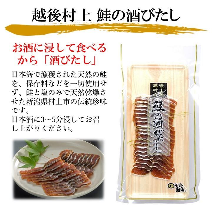 珍味 おつまみ 鮭の酒びたし かんずり干し 甘エビ ホタテ 3品 セット 酒浸し シャケ 甘海老 帆立 お酒のおつまみ 酒の肴 酒のつまみ 国産 新潟 8115 越後酒蔵 高野酒造 Yahoo 店 通販 Yahoo ショッピング
