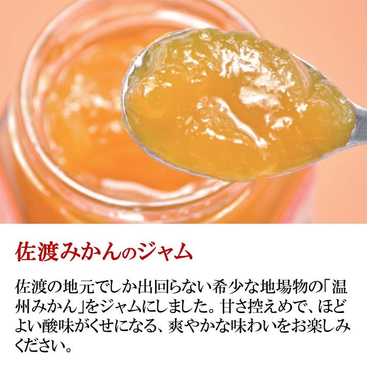 母の日 プレゼント ギフト うめぇっちゃ佐渡 こだわりジャム・バター 5個セット 箱入 瓶詰め 新潟 佐渡産 国内加工 お礼 お祝い 内祝い お返し お土産｜takano-shuzo-y｜05