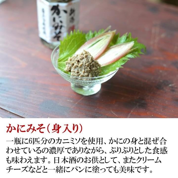 かにみそ 身入り 60g 箱入り 瓶詰め ズワイガニ かに味噌 日本海 新潟