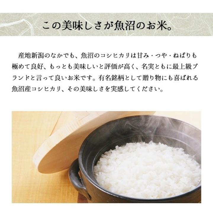 米 5kg 極上 魚沼米 コシヒカリ 令和5年産 新米 新潟県産 お米 5キロ 白米 魚沼産 こしひかり ギフト プレゼント｜takano-shuzo-y｜04