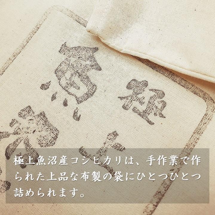 米 5kg 極上 魚沼米 コシヒカリ 令和5年産 新米 新潟県産 お米 5キロ 白米 魚沼産 こしひかり ギフト プレゼント｜takano-shuzo-y｜06