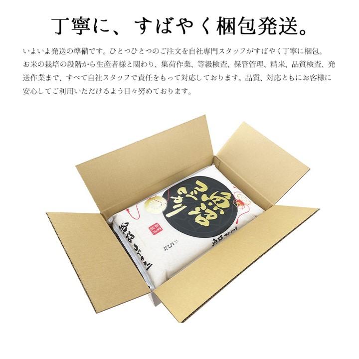 令和6年産南魚沼産 コシヒカリ 白米10キロ 令和6年産 10キロ】南魚沼産こしひかり | Qzaemon